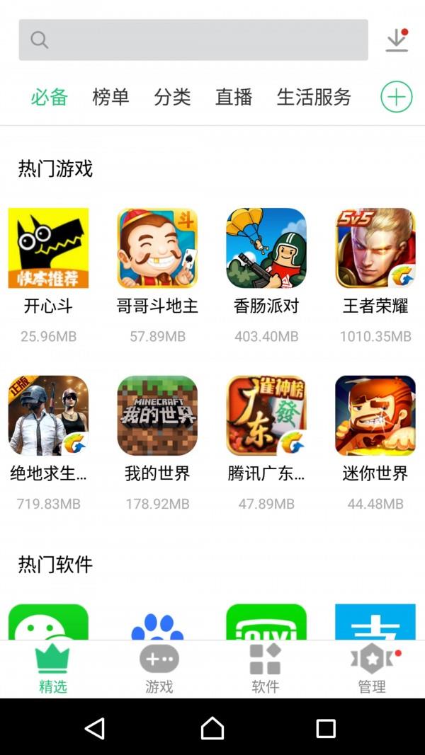 历趣市场截图