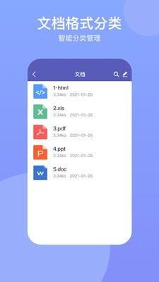 电脑手机传输助手截图