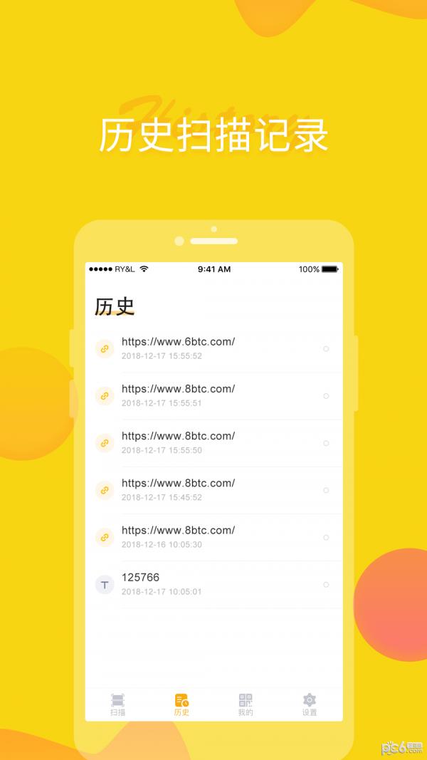 闪电侠截图