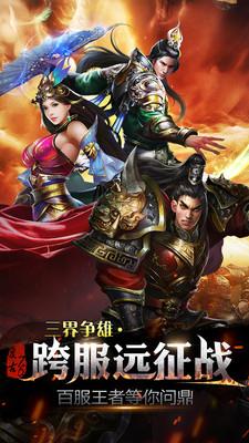 烈焰龙城小米客户端截图