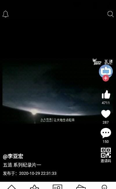 群商视界截图