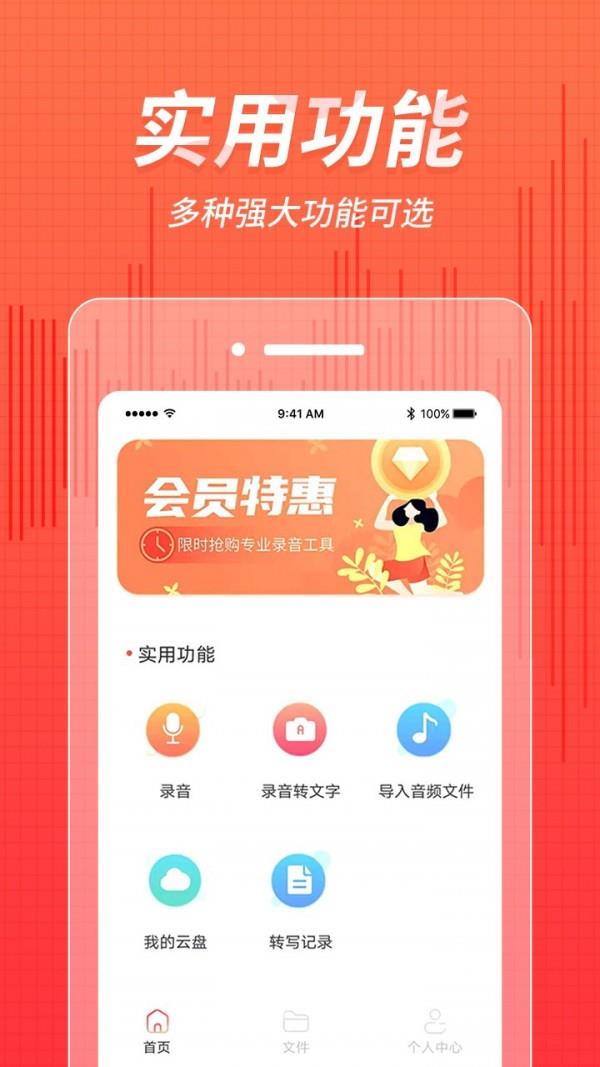 奇信录音截图