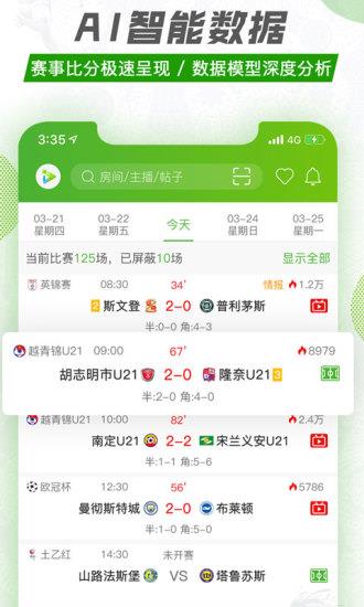 探球网手机版