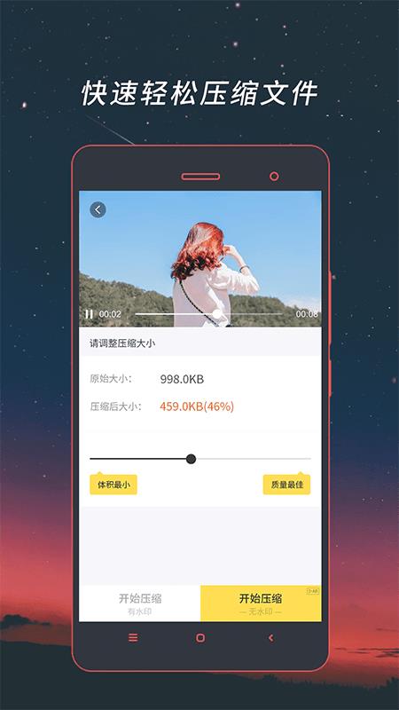 视频格式转换截图