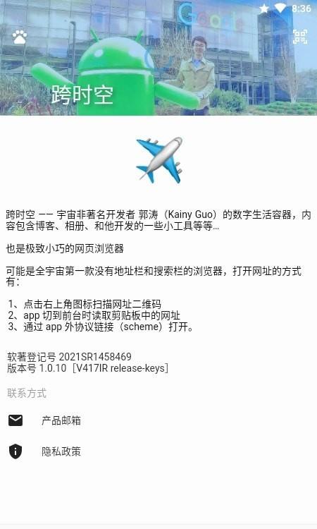 跨时空截图