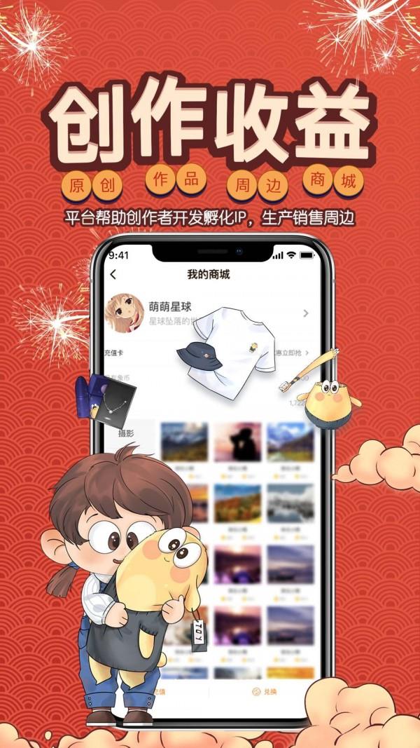 万象创作截图