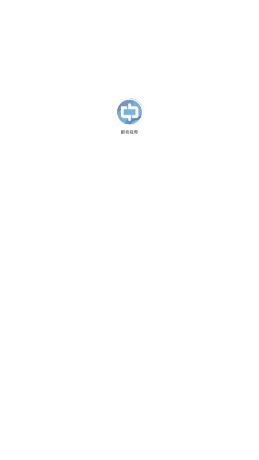 群商视界截图