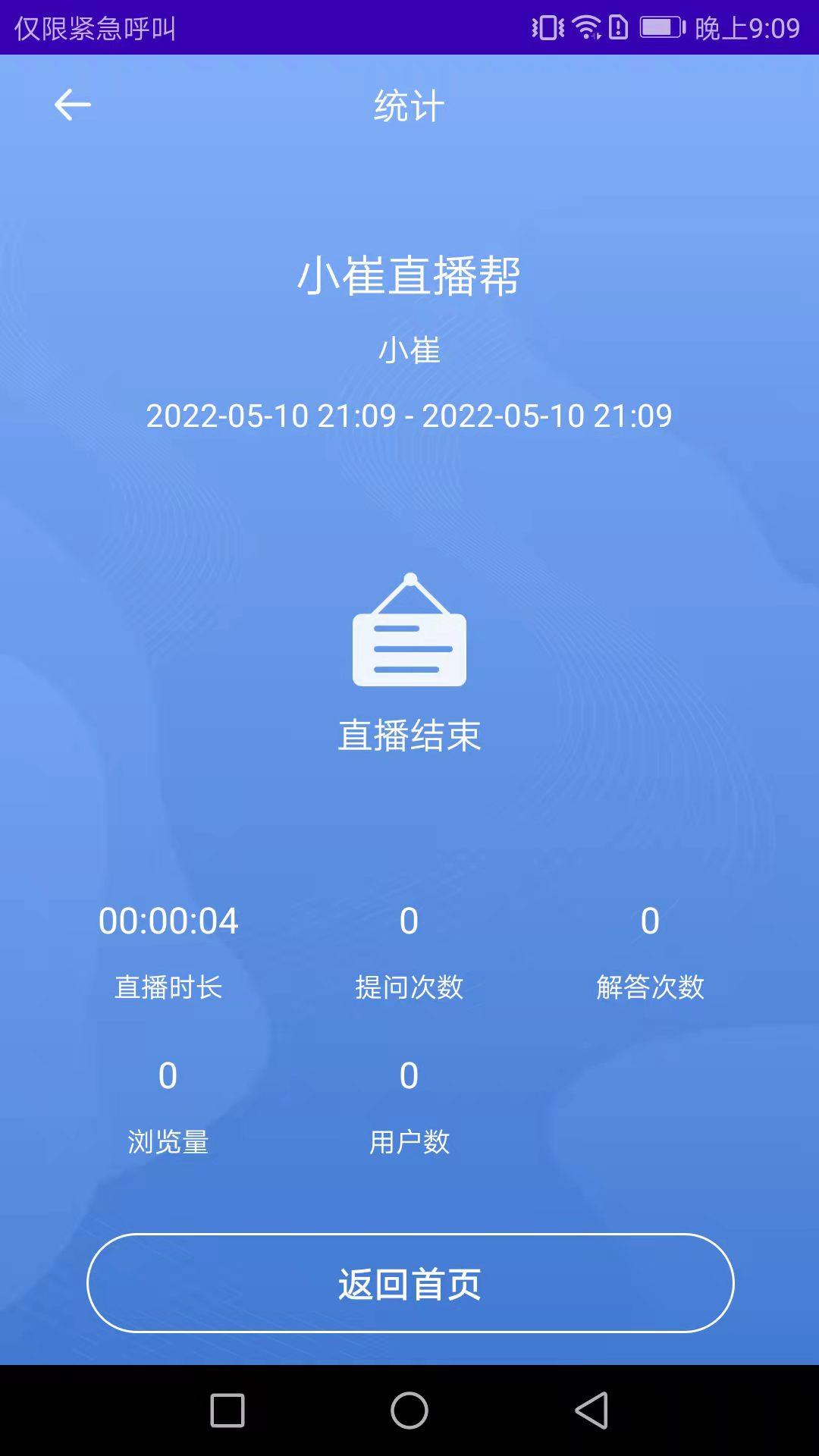 浙里直播