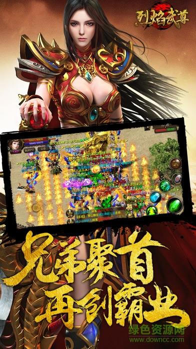 烈焰武尊九游公测版截图