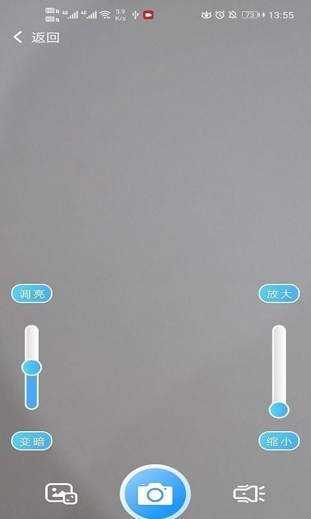一览放大镜截图