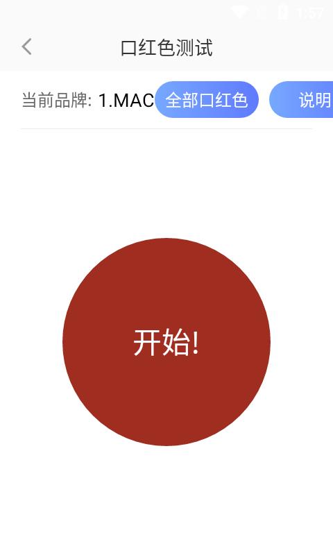 手速点点乐截图