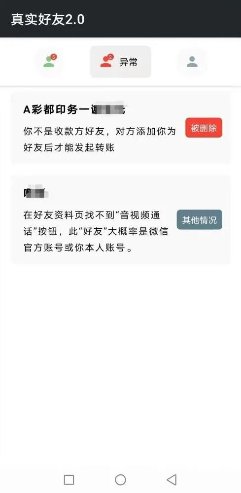 李跳跳真实好友截图