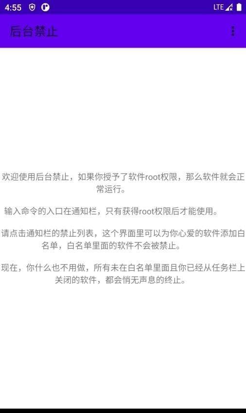后台禁止截图