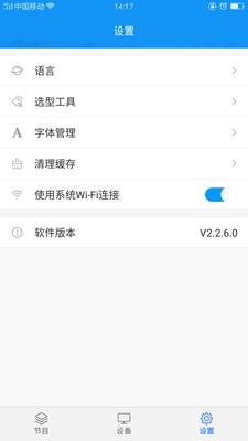 屏掌控截图