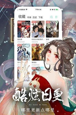 喵咔漫画仲夏版