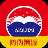 国酒茅台防伪溯源系统