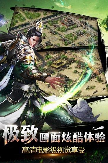 特戒烈焰龙城手游截图