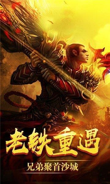 复古微变传奇1.80截图