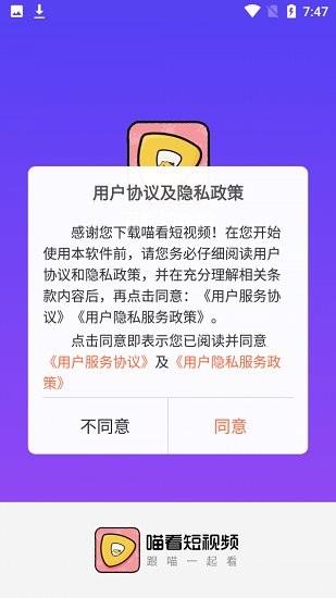 喵看短视频最新版