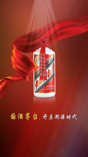 国酒茅台防伪溯源系统
