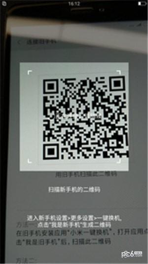 小米手机克隆