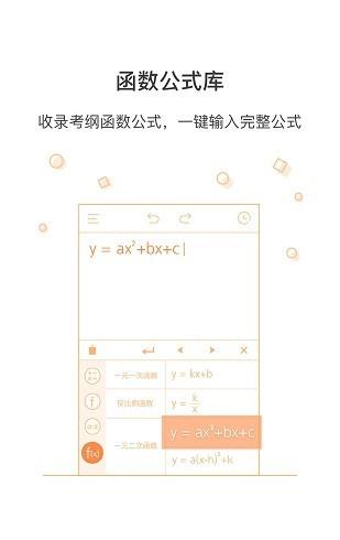 全能科学计算器截图