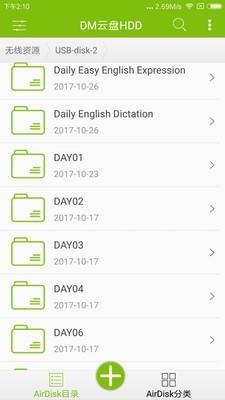 DM云盘HDD