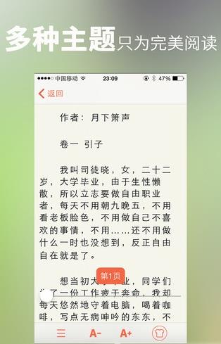 一入宫门深似海小说截图