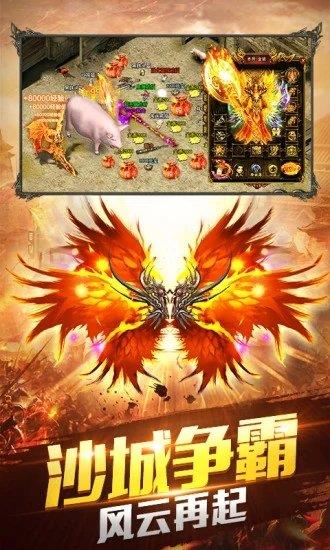 贪玩传奇手机版截图