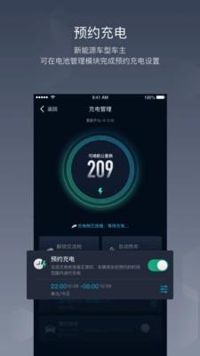 车联助手