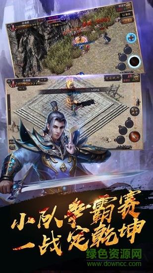 9377曾志伟单职业迷失龙皇传说截图