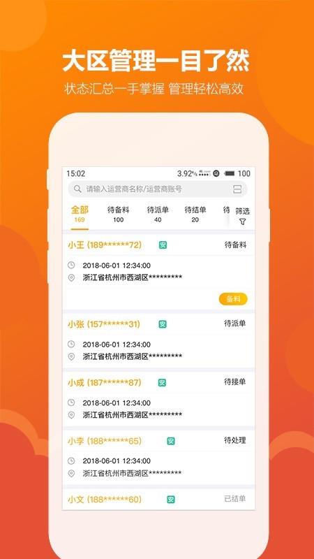 企鹅运维