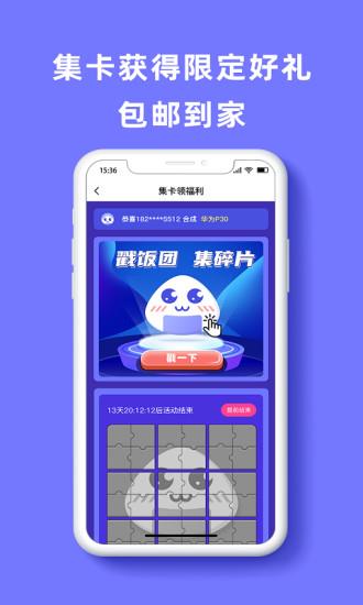 饭饭子免费周边