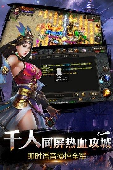 特戒烈焰龙城手游截图