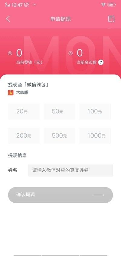 蝴蝶兼职截图