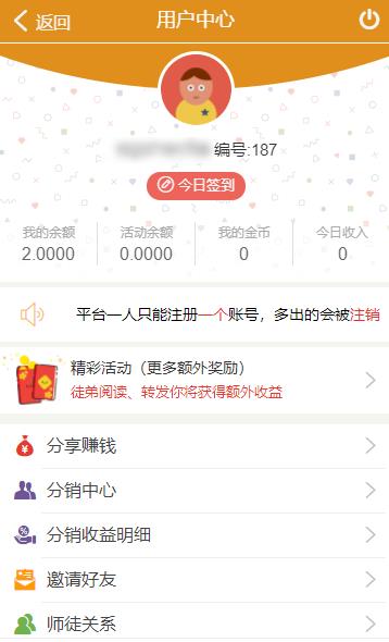微客赚截图
