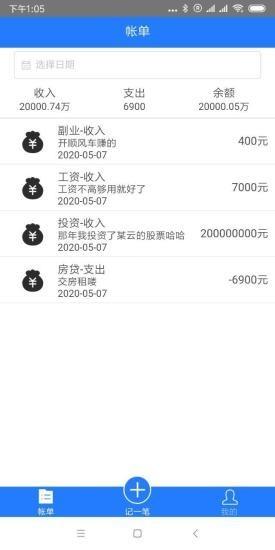 记米呀截图