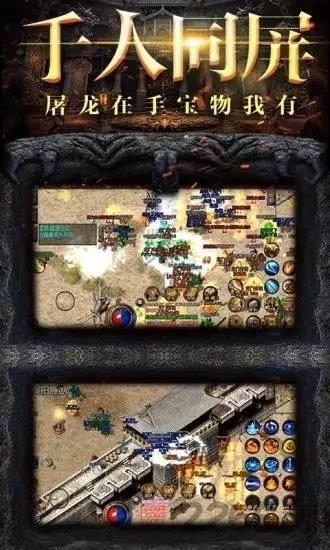 斗战龙城内购版截图