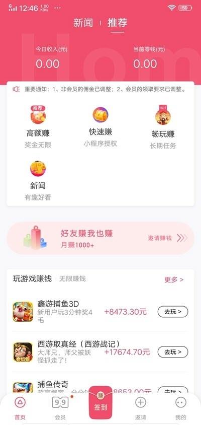 蝴蝶兼职截图