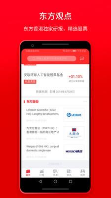 东方易赢截图