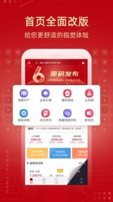 新时代证券截图