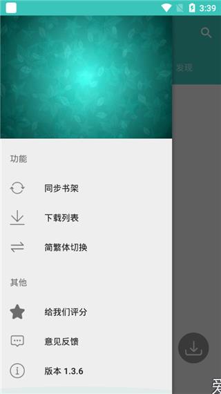 晨读小说最新版截图