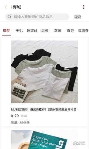 还信截图