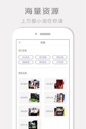 阅读器追书截图