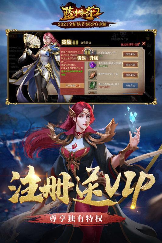 腾讯蓝月传奇2礼包码截图