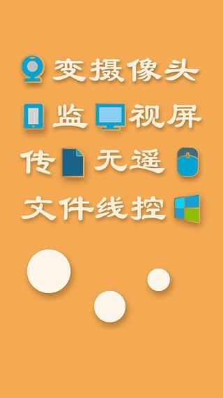 电脑助手