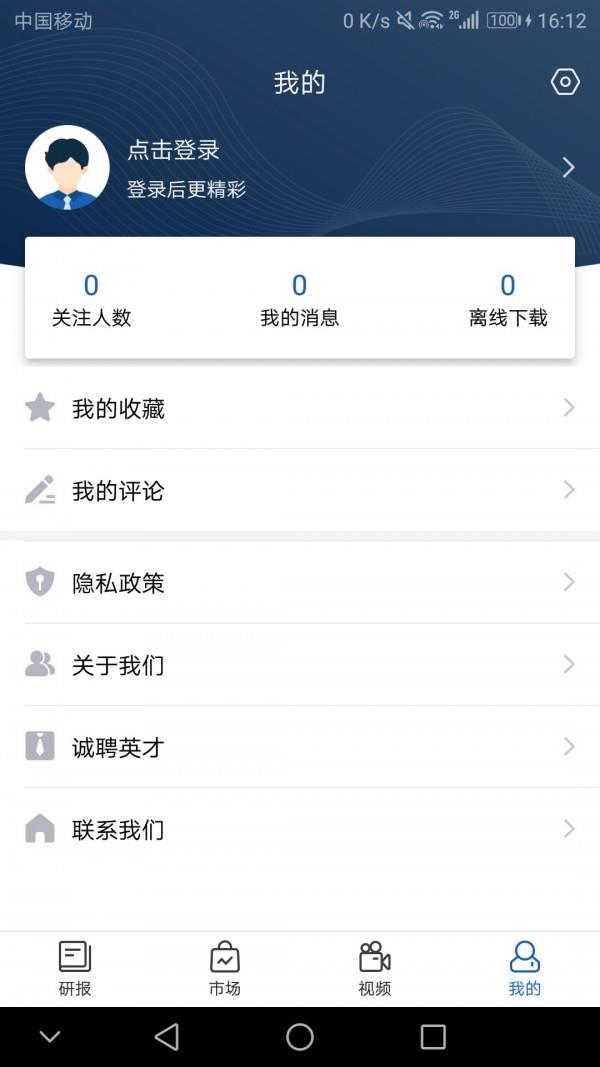 兴业研究