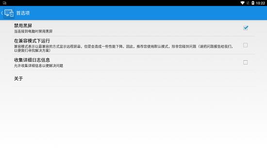 Splashtop Wired XDisplay显示器扩展
