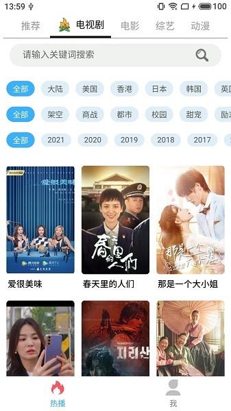 美兰影视安卓免费版