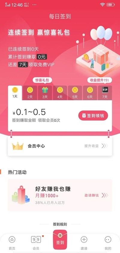 蝴蝶兼职截图
